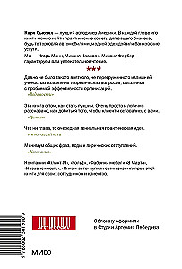 Customers for Life: Easy Choice