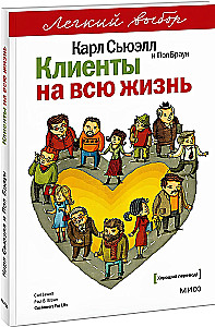 Customers for Life: Easy Choice