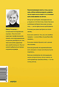 Never. How to Get Out of a Dead End and Find Yourself