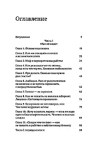 Never. How to Get Out of a Dead End and Find Yourself