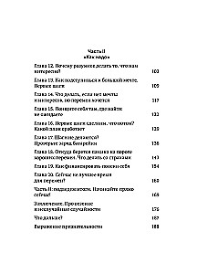 Never. How to Get Out of a Dead End and Find Yourself