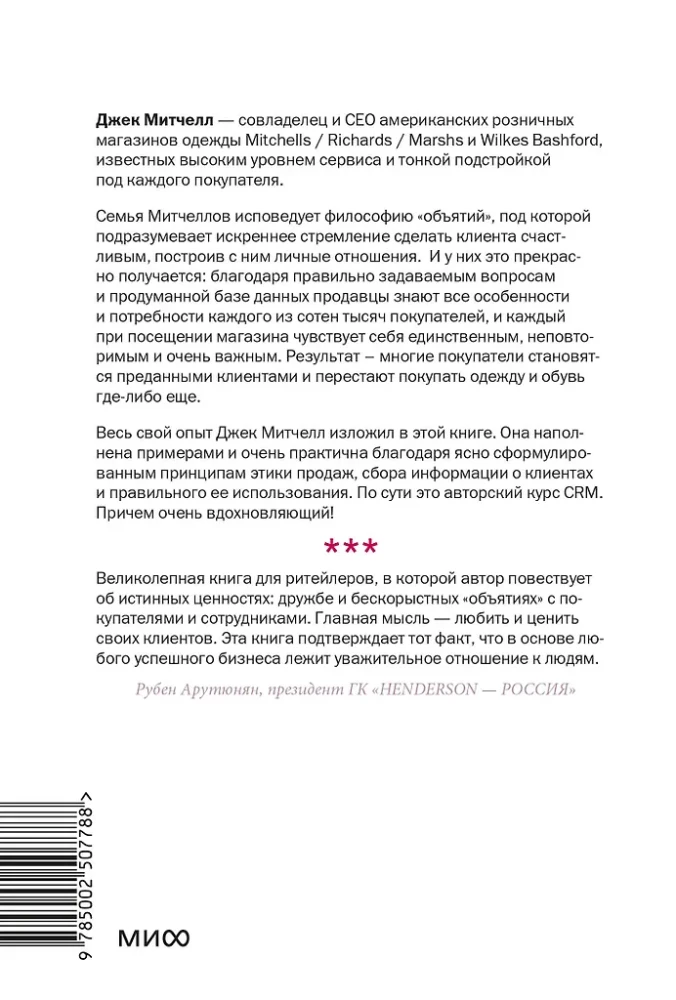 Embrace Your Customers. The Practice of Outstanding Service