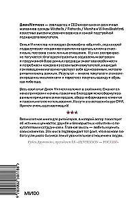 Embrace Your Customers. The Practice of Outstanding Service