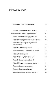 Embrace Your Customers. The Practice of Outstanding Service