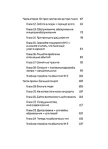 Embrace Your Customers. The Practice of Outstanding Service