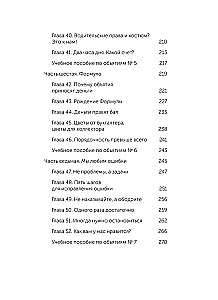 Embrace Your Customers. The Practice of Outstanding Service