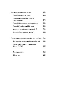 Embrace Your Customers. The Practice of Outstanding Service