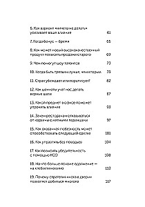 The Psychology of Persuasion. 60 Proven Ways to Be Convincing