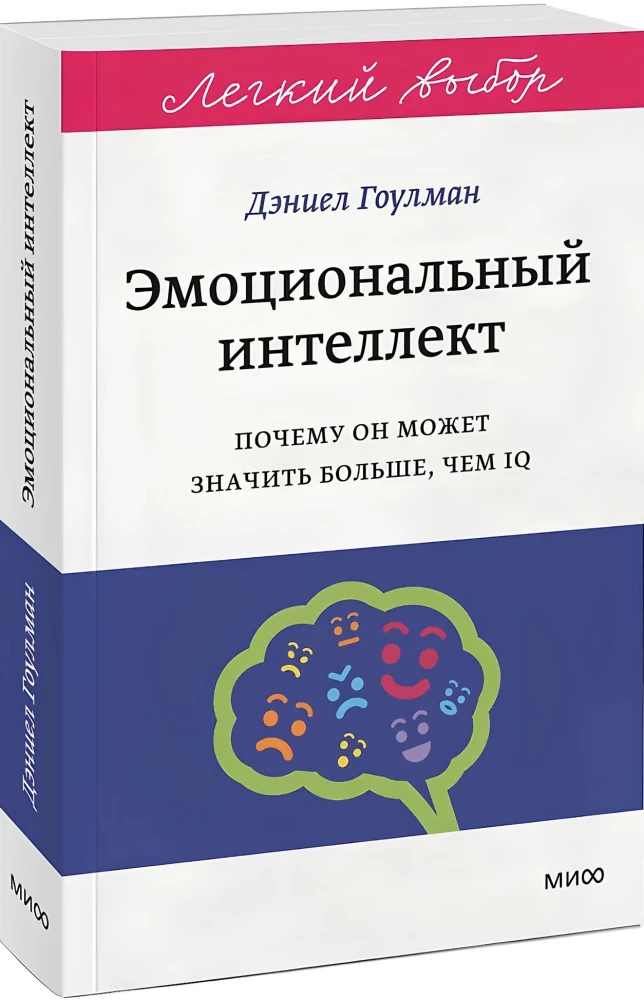 Emotional Intelligence. Why It May Matter More Than IQ