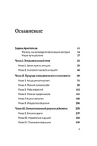 Emotional Intelligence. Why It May Matter More Than IQ