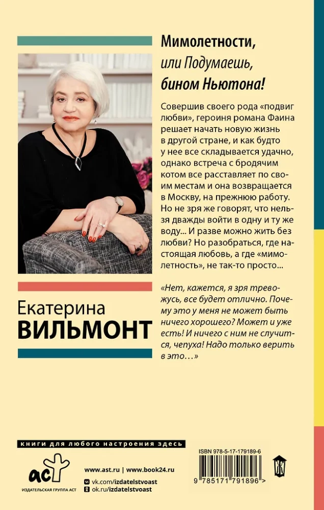 Fleeting Moments, or So What, the Binomial Theorem!