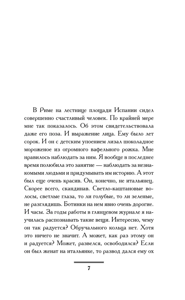 Fleeting Moments, or So What, the Binomial Theorem!