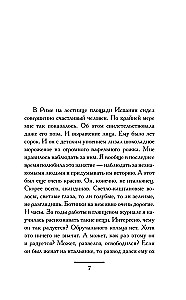 Fleeting Moments, or So What, the Binomial Theorem!