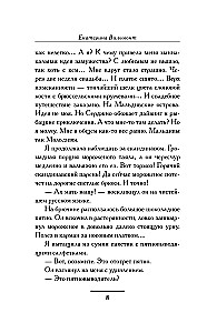 Fleeting Moments, or So What, the Binomial Theorem!