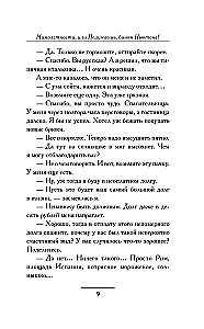 Fleeting Moments, or So What, the Binomial Theorem!