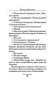 Fleeting Moments, or So What, the Binomial Theorem!
