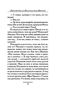 Fleeting Moments, or So What, the Binomial Theorem!