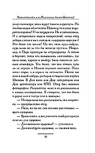 Fleeting Moments, or So What, the Binomial Theorem!