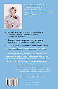 Mom, I Want to Be Loved! How to Heal Childhood Trauma, Uncover Your Femininity, and Create Harmony in Relationships