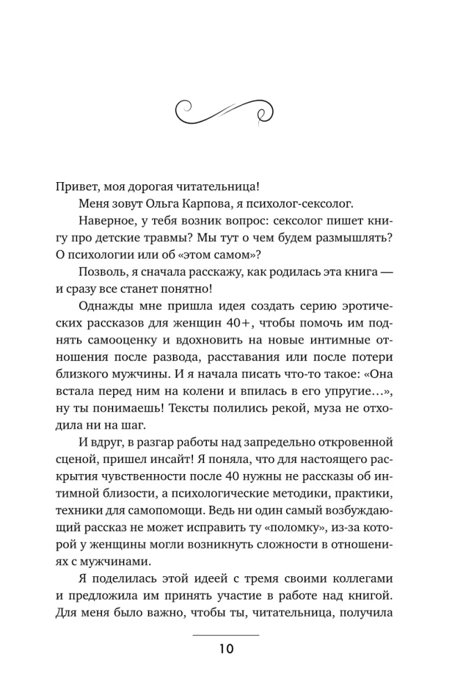 Mom, I Want to Be Loved! How to Heal Childhood Trauma, Uncover Your Femininity, and Create Harmony in Relationships