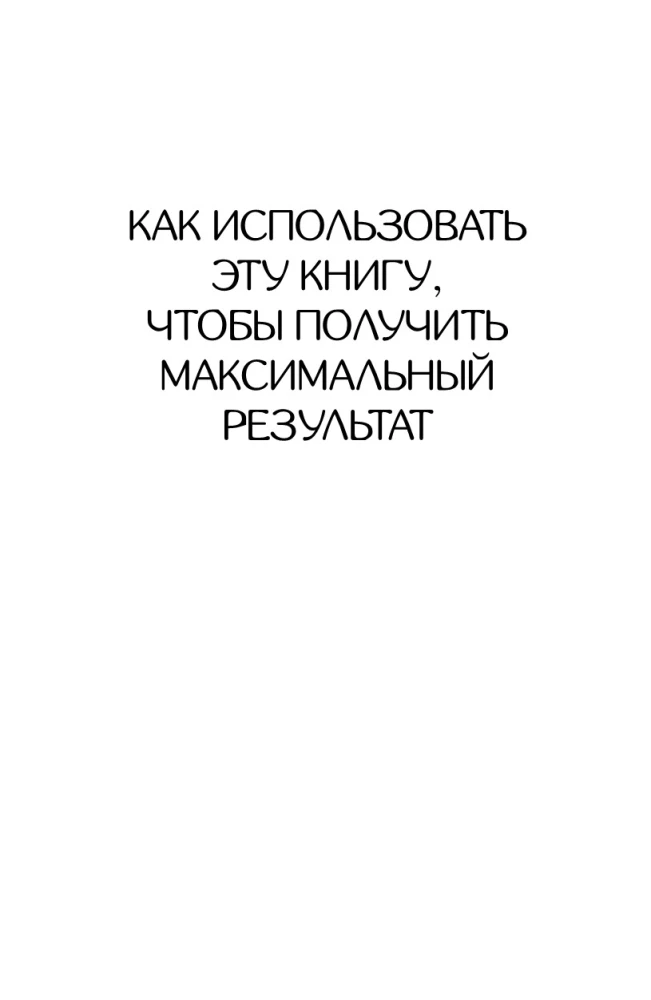 Mom, I Want to Be Loved! How to Heal Childhood Trauma, Uncover Your Femininity, and Create Harmony in Relationships