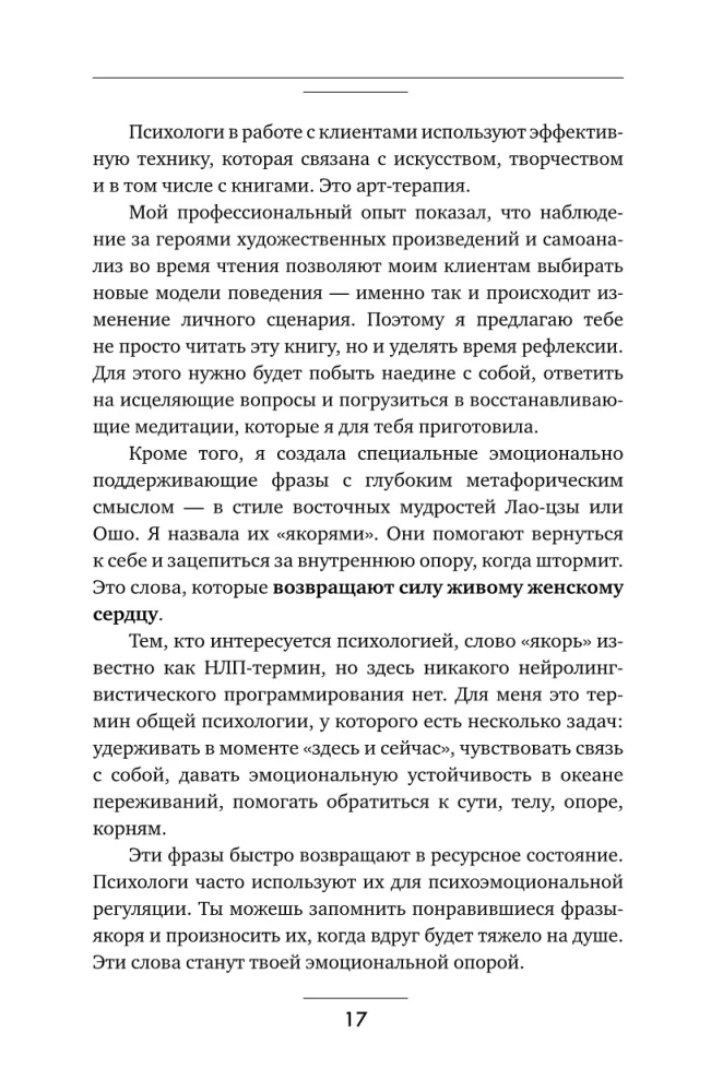 Mom, I Want to Be Loved! How to Heal Childhood Trauma, Uncover Your Femininity, and Create Harmony in Relationships