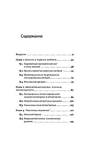 Upadek imperium. Lekcje dla współczesnej Rosji