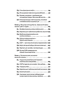 Upadek imperium. Lekcje dla współczesnej Rosji