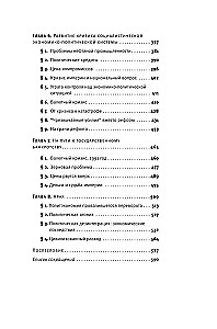 Upadek imperium. Lekcje dla współczesnej Rosji