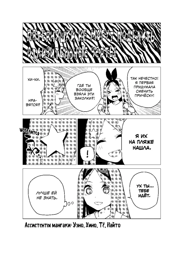 Пять невест. Книга 6