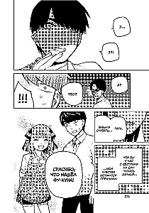 Пять невест. Книга 6