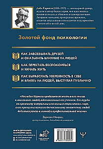 The Complete Carnegie. How to Win Friends and Influence People. How to Stop Worrying and Start Living. How to Develop Self-Confidence and Influence People While Speaking in Public