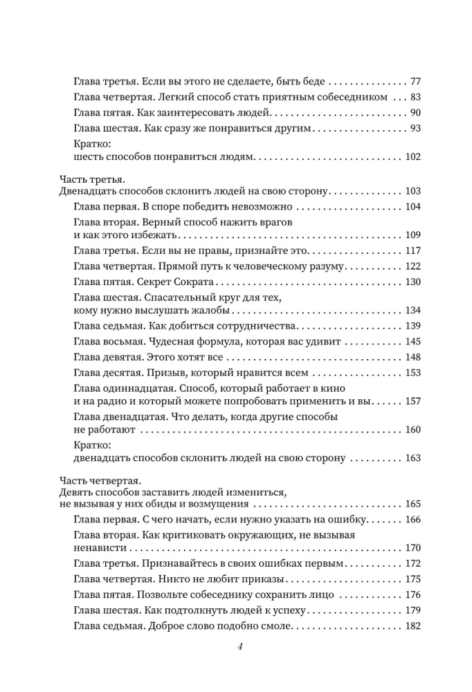 The Complete Carnegie. How to Win Friends and Influence People. How to Stop Worrying and Start Living. How to Develop Self-Confidence and Influence People While Speaking in Public