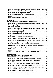 The Complete Carnegie. How to Win Friends and Influence People. How to Stop Worrying and Start Living. How to Develop Self-Confidence and Influence People While Speaking in Public