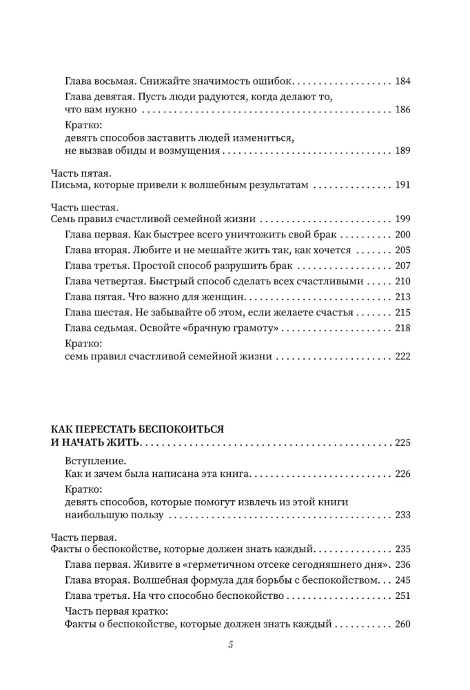 The Complete Carnegie. How to Win Friends and Influence People. How to Stop Worrying and Start Living. How to Develop Self-Confidence and Influence People While Speaking in Public