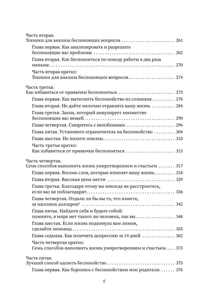 The Complete Carnegie. How to Win Friends and Influence People. How to Stop Worrying and Start Living. How to Develop Self-Confidence and Influence People While Speaking in Public