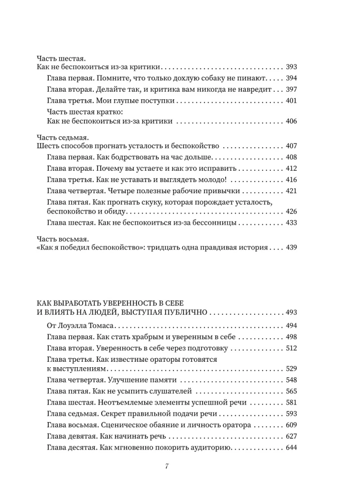 The Complete Carnegie. How to Win Friends and Influence People. How to Stop Worrying and Start Living. How to Develop Self-Confidence and Influence People While Speaking in Public