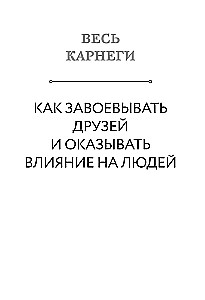 The Complete Carnegie. How to Win Friends and Influence People. How to Stop Worrying and Start Living. How to Develop Self-Confidence and Influence People While Speaking in Public