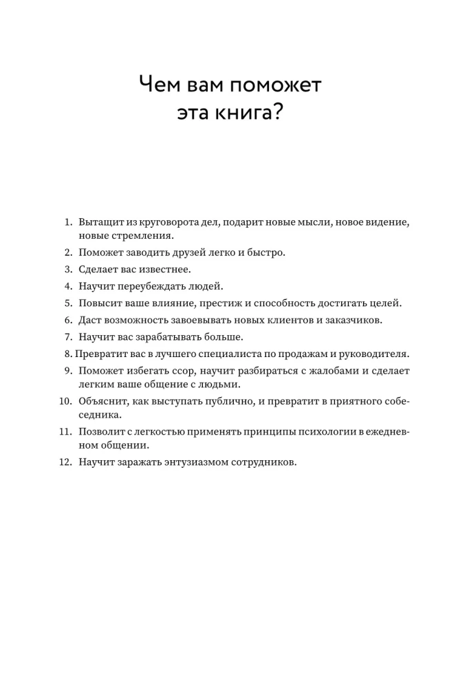 The Complete Carnegie. How to Win Friends and Influence People. How to Stop Worrying and Start Living. How to Develop Self-Confidence and Influence People While Speaking in Public