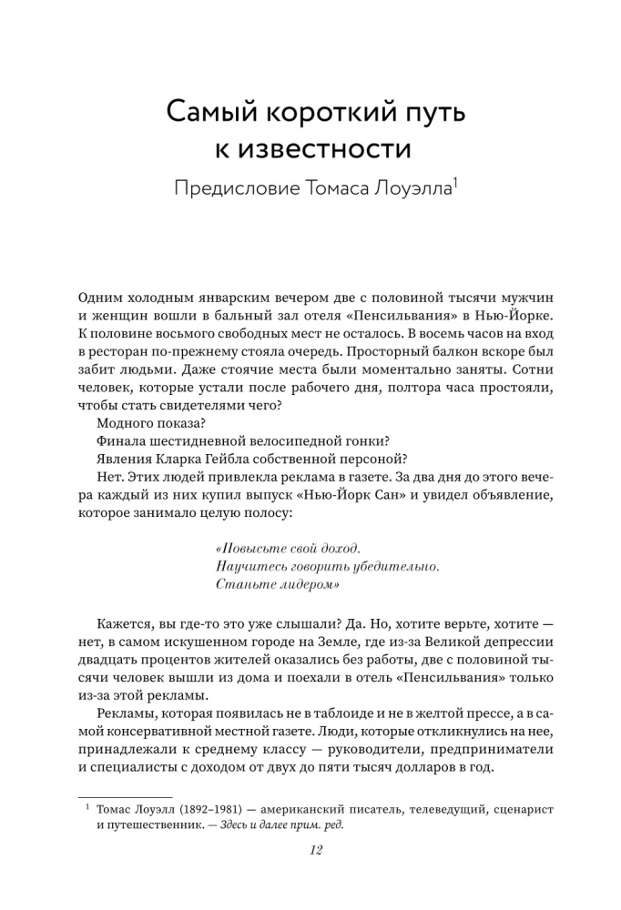 The Complete Carnegie. How to Win Friends and Influence People. How to Stop Worrying and Start Living. How to Develop Self-Confidence and Influence People While Speaking in Public