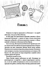 The Lighter and the Princess. A Lantern That Never Goes Out