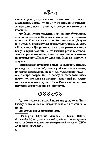 The Lighter and the Princess. A Lantern That Never Goes Out