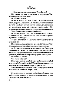 The Lighter and the Princess. A Lantern That Never Goes Out