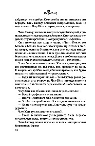 The Lighter and the Princess. A Lantern That Never Goes Out