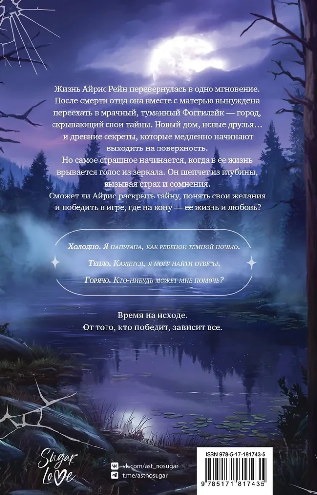 Whisper. The Game has Begun