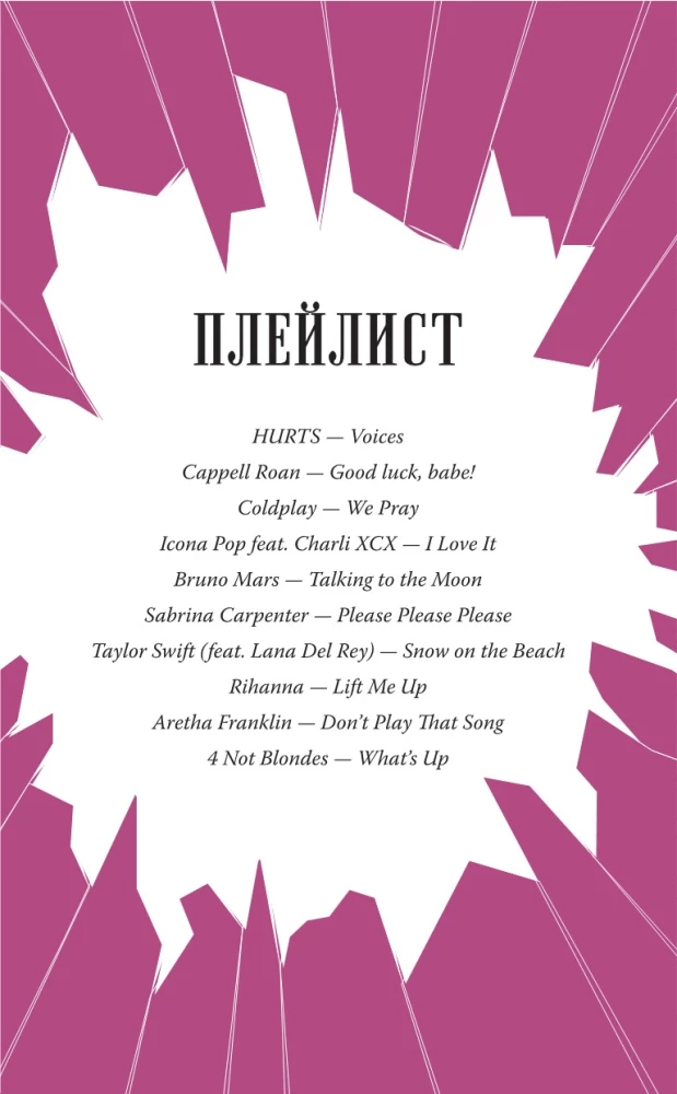 Whisper. The Game has Begun