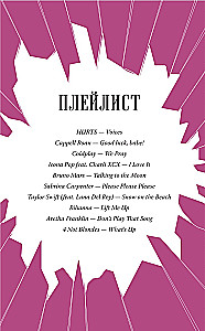 Whisper. The Game has Begun