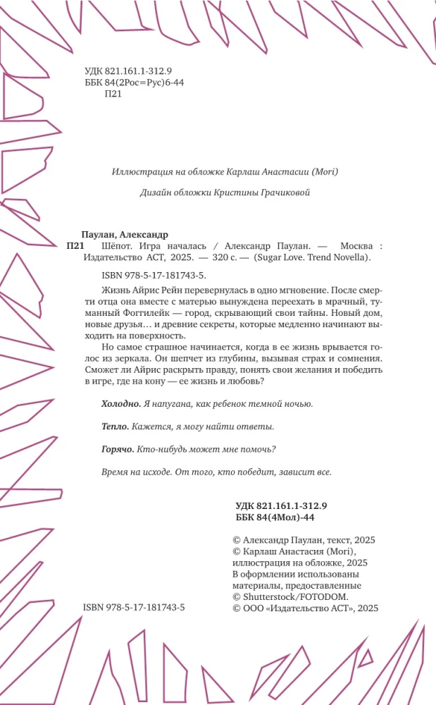 Whisper. The Game has Begun