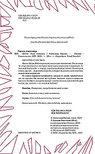 Whisper. The Game has Begun