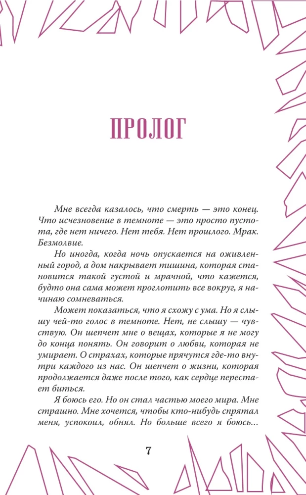 Whisper. The Game has Begun